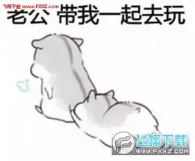 hamham仓鼠表情包老公版哄老公专用仓鼠表情包完整版下载飞翔下载
