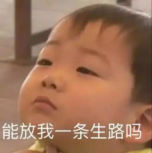 沙雕斗图表情包谁是傻逼我心里有数
