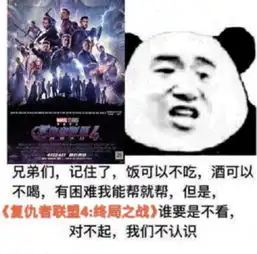 帅气小哥哥,扣1我挨着加熊猫头撩汉表情包撩汉帅气熊猫挨着表情
