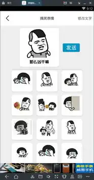 万能表情生成器app万能表情生成器app安卓版下载
