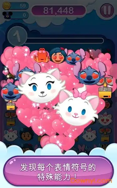 迪士尼表情包大作战破解版下载
