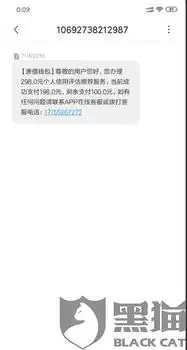 黑猫投诉联动优势上海况珩广告唐僧钱包未经本人同意私自扣费
