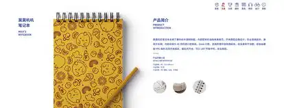 莫莫叽叽ip卡通形象表情包产品vi手册电子版

