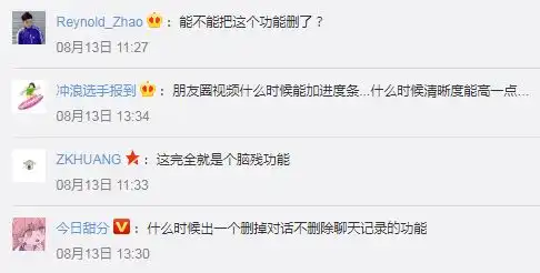 微信又更新啦拍一拍可以撤回互删微信好友也来了
