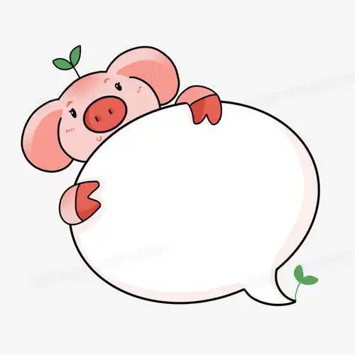粉色手绘小猪动物卡通对话框边框原创元素png图片素材免费下载psd格式20002000像素熊猫办公
