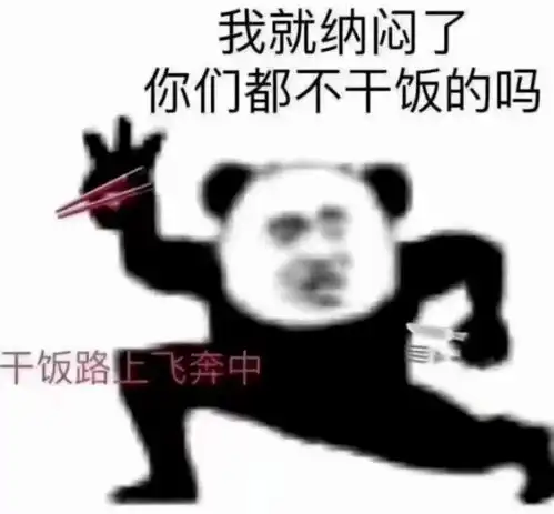干饭表情包图片郑凯琳