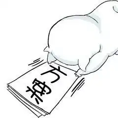 16款运营专用表情包,帮你撂倒产品和老板
