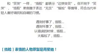 微信里最火的捂脸表情,人物原型你想不到

