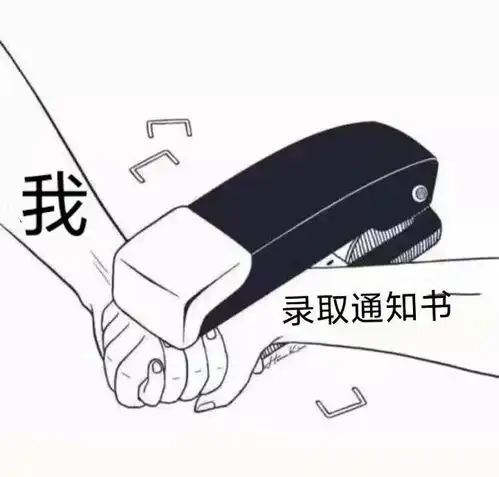 关于高考的表情包
