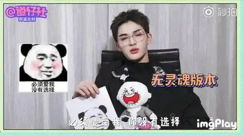 收获朱正廷表情包你好明星花絮性感小廷,...
