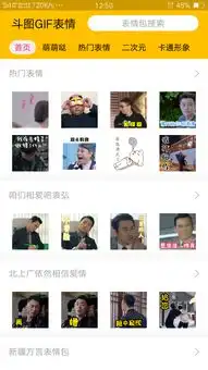 斗图gif表情app下载斗图gif表情app手机版下载v1.10嗨客手机站
