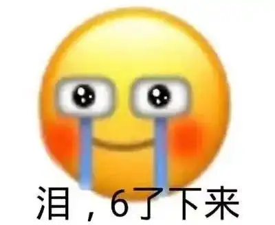 黄脸欺负人表情包
