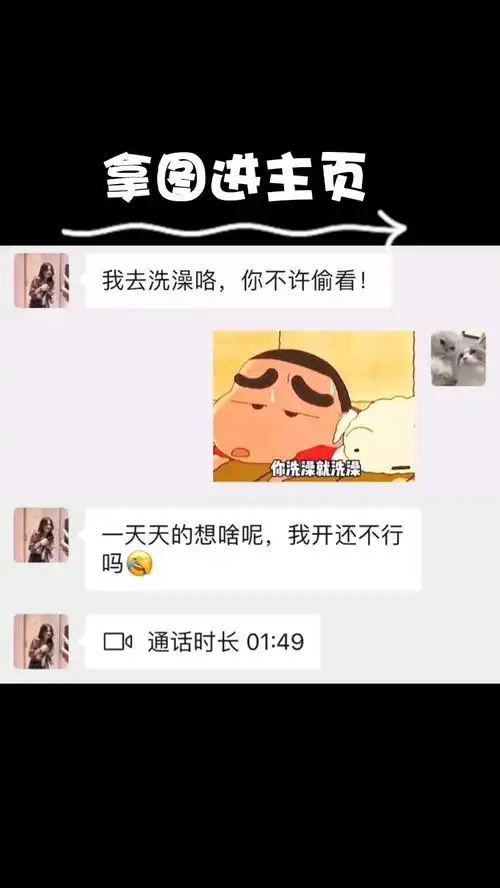 你洗澡就洗澡,干嘛给我说啊表情包

