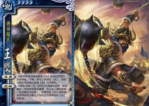 三国杀花鬘八倍闭月,司马孚等于戏子加曹昂,马元义低配星甘宁
