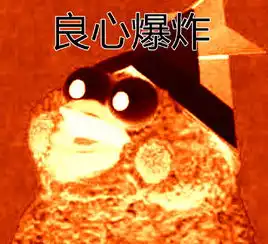 红烧良心鹦鹉兄弟表情包无水印版
