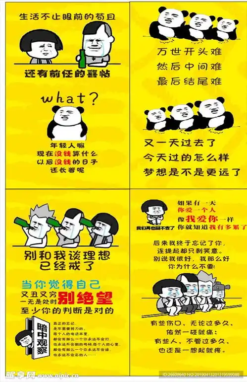 蘑菇头毒鸡汤表情包设计图
