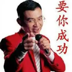 陈安之成功讲座网陈安之营销培训课程陈安之成功秘籍语音培训讲座语录在线收听mp3听伴

