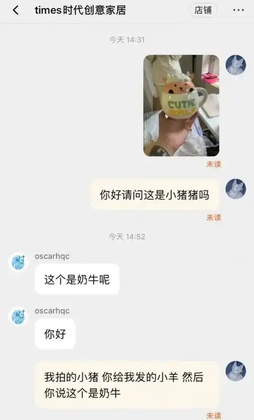 摊上这么个卖家,我是不是该跟他干一架
