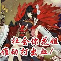 阴阳师表情包第二十九期输入法已经看穿一切
