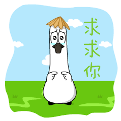 丫白第一窝微信表情中秋登场

