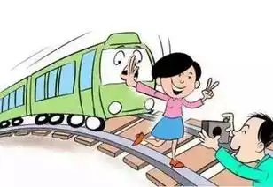 铁路安全小常识
