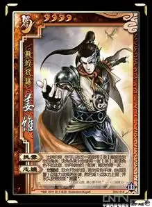 谁有三国杀山包资料跪求
