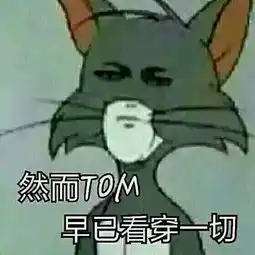 三观不正了快醒醒超鬼畜vr汤姆的复仇
