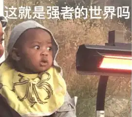 周冬雨发黑人小孩表情包,韦德这是我小孩,周冬雨下一秒道歉
