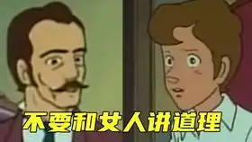 沙雕的人多了清醒的人就变成了另类
