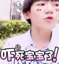 求tfboys的表情包,就是图片带字的那种
