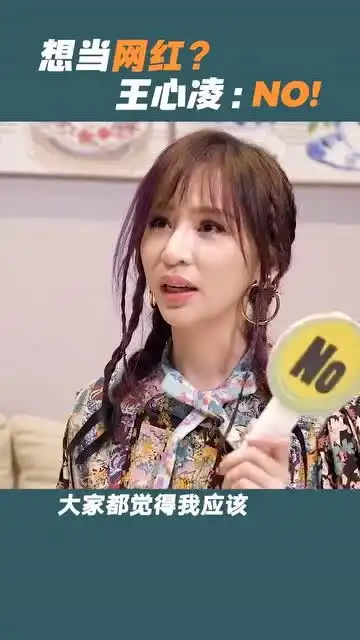 会揣摩网红吗,王心凌应该是网红要揣摹我吧哈哈哈哈哈
