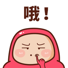 逗比肥红搞笑表情你这么好看,说什么都对
