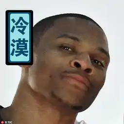 维斯表情包打球不如跳舞黑人问号我也会
