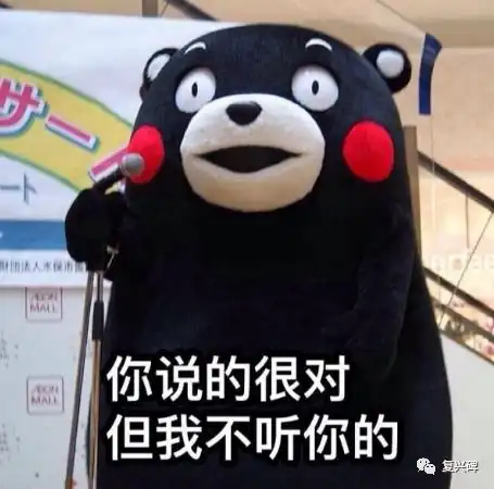 又黑雄安轮圆了就是一巴掌
