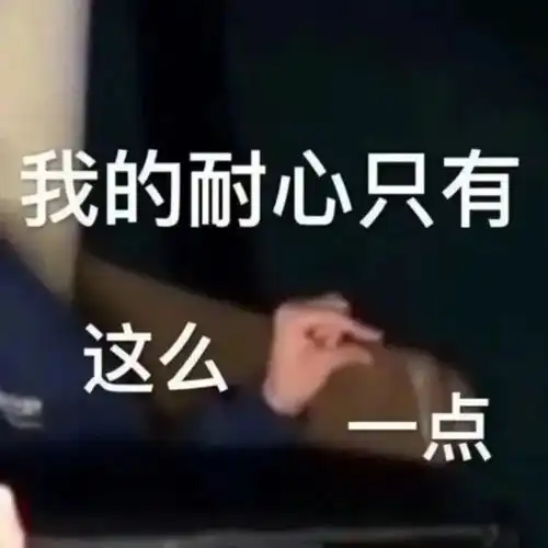145张可爱沙雕的表情包