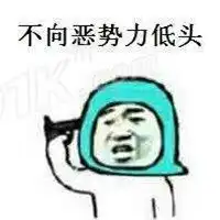 低头表情包无字微信头像图片大全
