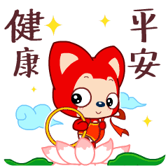 2019猪年,春节最全拜年表情包聊天不用打字的动态图片
