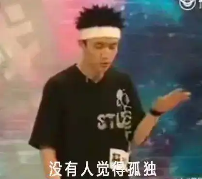 不如跳舞表情包不如跳舞