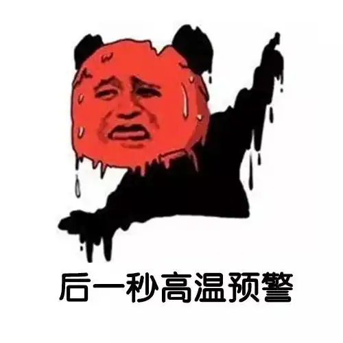 抖音最火视频表情包i这太阳到底有几颗啊
