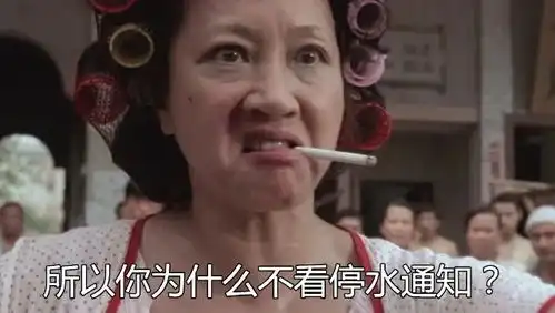 停水22小时将近一天快看看是不是你家
