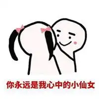 日小仙女表情包微信头像图片大全
