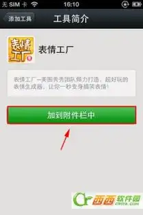 最新版微信怎么导入表情包
