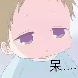 斗图不会输表情包干啥啥不行,吃饭第一名