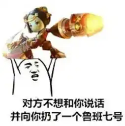 鹿晗杨幂打王者荣耀表情包我就问你怕了没
