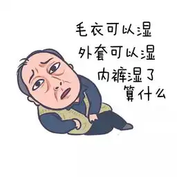世界水日被水行业玩坏的苏大强表情包
