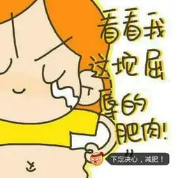 哈皮奶思的美拍
