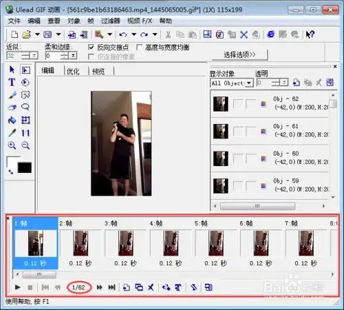 如何将视频片段处理成gif动画以便qq表情发送
