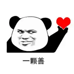 抖音最火搞笑表情包好嗨哟,感觉人生到达了巅峰
