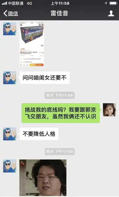 岳云鹏雷佳音再开战,tf老boy被盯梢小岳岳的表情包被用到飞起
