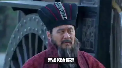 曹操与诸葛亮的关系有多微妙他们竟然有这样的交情